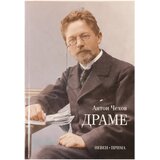 Prima Anton Pavlovič Čehov - Drame Cene