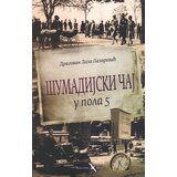 Albatros plus Dragovan Laza Lazarević - Šumadijski čaj u pola pet | ePonuda.com