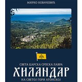 Zadužbina Svetog manastira Hilandara Mirko Kovačević - Sveta carska srpska lavra Hilandar na Svetoj Gori Atonskoj | ePonuda.com