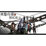 wuxia archive: crisis escape (pc) steam key global  wuxia archive: crisis escape (pc) steam key global Slike