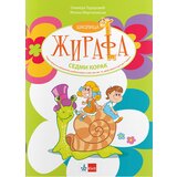 Klett Olivera Todorović - Školica žirafa – sedmi korak, radna sveska za matematiku, razvoj govora i svet oko nas za decu uzrasta od 3 do 7 godina Cene