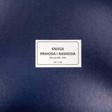  KNJIGA PRIHODA I RASHODA Cijene