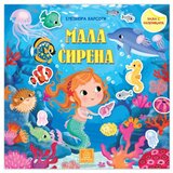 Bajka s nalepnicama - Mala sirena ( 1281 )