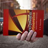 Mate Javno privatna partnerstva | Eponuda.com