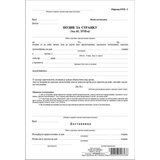  POZIV ZA STRANKU OUP 5 A5/ZA SUD | ePonuda.com