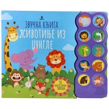 Agato Sonido, zvučna knjiga, životinje iz džungle | Eponuda.com