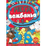  Megavežbanka 1 | ePonuda.com