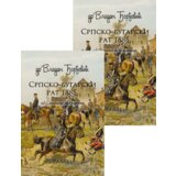 Talija izdavaštvo Vladan Đorđević - Istorija Srpsko-bugarskog rata 1885 I-II | ePonuda.com