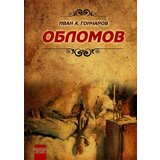 Otvorena knjiga Ivan Aleksandrovič Gončarov - Oblomov Cene