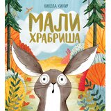 Vulkan Izdavaštvo Mali hrabriša | Eponuda.com