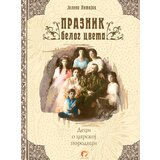  Praznik belog cveta: Deci o carskoj porodici | Eponuda.com