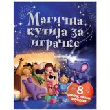 Vulkan Izdavaštvo Magična kutija za igračke : 8 fantastičnih zvukova Cene