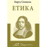 Algoritam Etika: geometrijskim redom izložena i u pet delova podeljena Cene