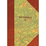 Borisav Čeliković - Metohija knj. 2