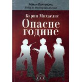 Partenon Karin Mihaelis - Opasne godine - Dnevnik jedne žene Cene