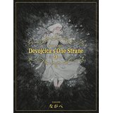 Lokomotiva Nagabe - Devojčica s One Strane 9 Cene