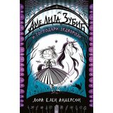Laguna Lora Elen Anderson - Amelija Zubić i gospodari jednorozi Cene