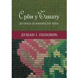 Banatski kulturni centar Dušan J. Popović
 - Srbi u Banatu: Do kraja osamnaestog veka Cene