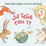 Publik Praktikum Za tebe sam tu ( 1899 ) Cene