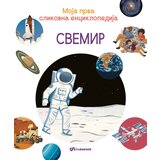 Moja prva slikovna enciklopedija - Svemir