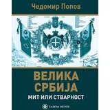 Catena Mundi Čedomir Popov - Velika Srbija - mit ili stvarnost | ePonuda.com