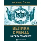 Čedomir Popov - Velika Srbija - mit ili stvarnost
