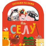  Potraži pa kaži Na selu | Eponuda.com
