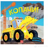 Publik Praktikum Velike mašine - Kopači! | ePonuda.com