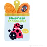 VULKAN I VULAKNČIĆ Knjige Knjižica glodalica: BOJE | Eponuda.com