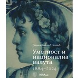 Hera Edu Gordana Jauković Nenezić - Umetnost i nacionalna valuta 1884-2024 | Eponuda.com