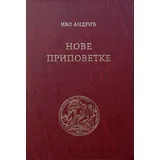 Ivo Andrić
 - Nove pripovetke
