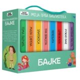 Publik Praktikum Moja prva biblioteka - Bajke - Sassi ( 1720 ) | ePonuda.com