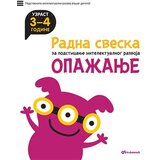 Vulkan Izdavaštvo Radna sveska za podsticanje intelektualnog razvoja - opažanje 3-4 godine Cene