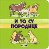  I to su porodice | ePonuda.com