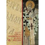 Zavod za udžbenike Dragiša Bojović - Srpska književnost i sveto predanje Cene