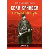 Vesna S. Rajčević
 - Beli krinovi – Gvozdeni puk