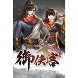 Steam Wuxia Master (PC) Key GLOBAL Steam Wuxia Master (PC) Key GLOBAL Slike