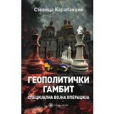 Catena Mundi Stevica S. Karapandžin - Geopolitički gambit: Specijalna vojna operacija Cene