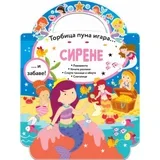 torbica puna igara : sirene