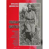 Sven Branko Dimeski - Pelagonijski vitez | ePonuda.com