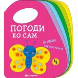Vulkan Izdavaštvo Pogodi ko sam 4 | ePonuda.com