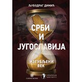 Catena Mundi Ljubodrag Dimić - Srbi i Jugoslavija: Izgubljeni vek Cene