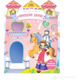 Vulkan Knjiga sa 350 nalepnica: PRINCEZIN DVORAC | ePonuda.com