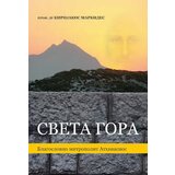 Advaita Kirijakos Markides
 - Sveta Gora Cene'.'