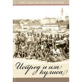 Z. Živković Grupa autora - Ispred i iza kulisa | Eponuda.com