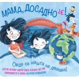 Data Status Paolo Mančini, Luka de Leone - Mama, dosadno je! Cene
