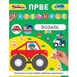 Vulkan Prve nalepnice: Vozila ( 29132 ) Cene
