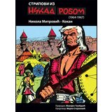 Modesty stripovi Nikola Mitrović Kokan
 - Stripovi iz Nikad robom (1964-1967) Cene