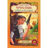 Pčelica Slobodan Stanišić - Čučuk Stana Cene