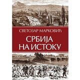 Prosveta Svetozar Marković - Srbija na istoku | ePonuda.com